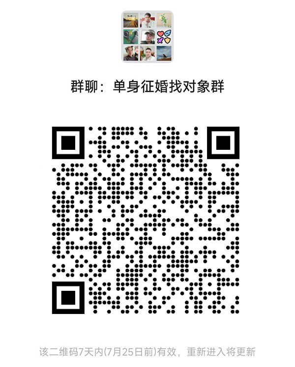 营口同城相亲微信群