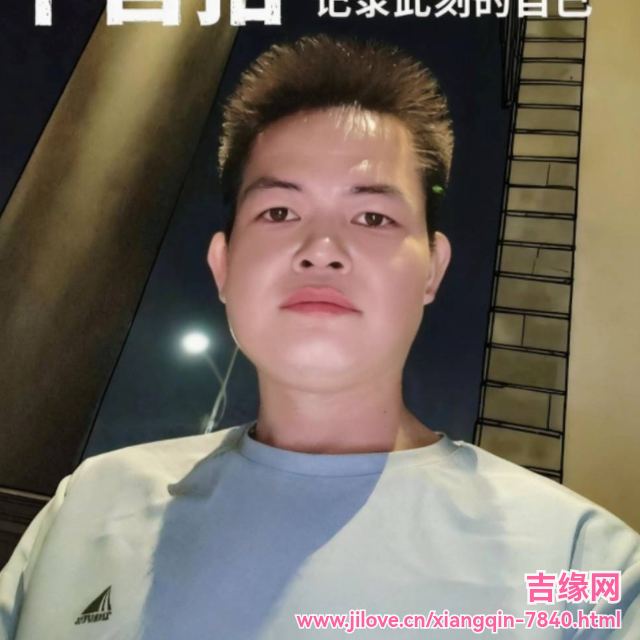 35岁岁广东单身帅哥 - 营口吉缘网